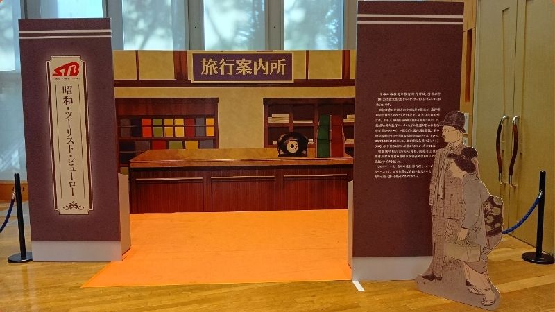 📜 特別展：100年前の北区の旅へ