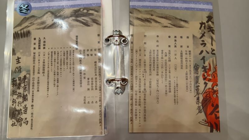 スキーとカメラハイキング 会員募集