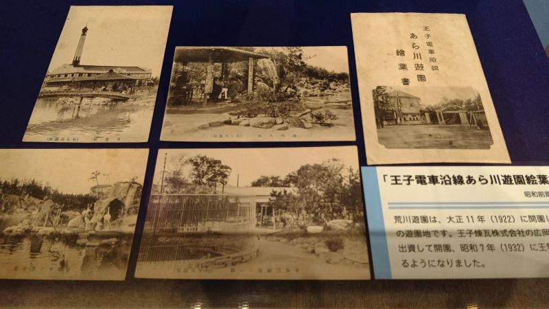 戦前あらかわ遊園の絵はがき