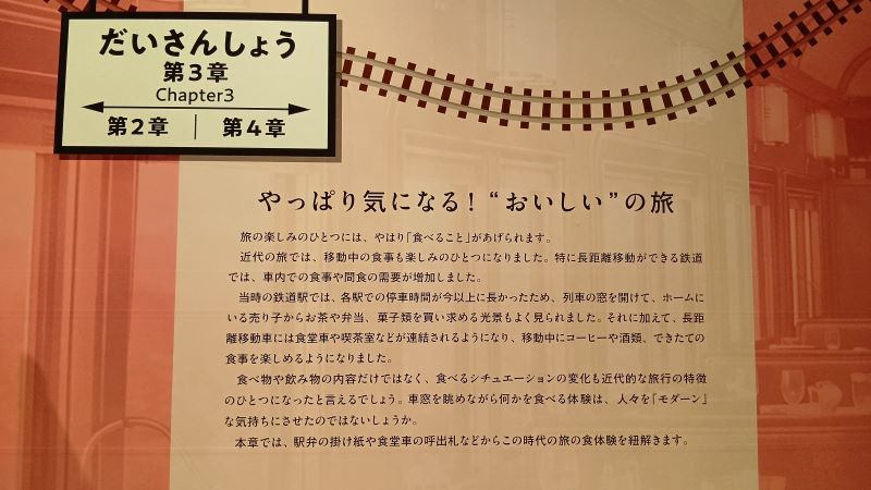 第三章 やっぱり気になる！ “おいしい” の旅