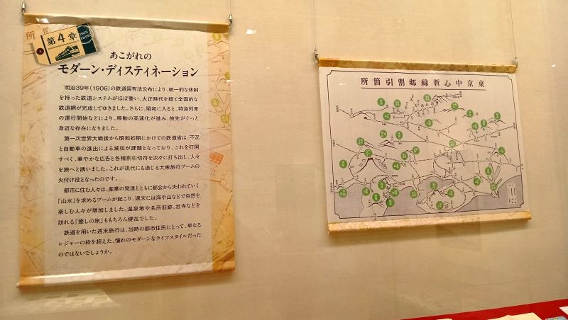 第四章 あこがれのモダン・ディスティネーション