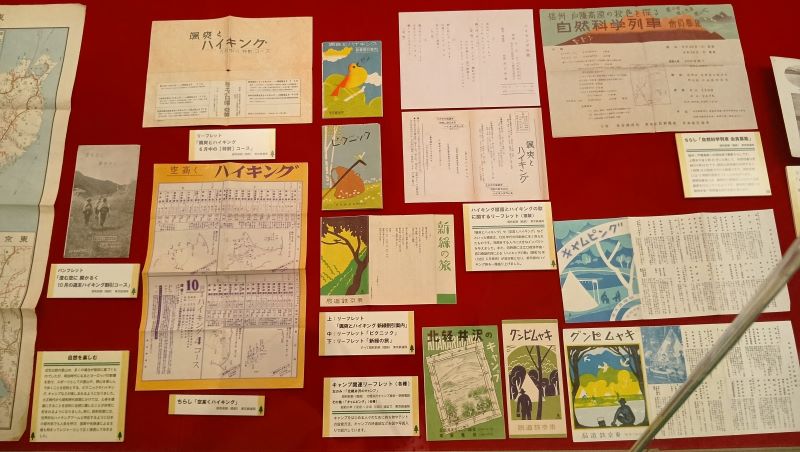 ハイキング・キャンプ・自然体験