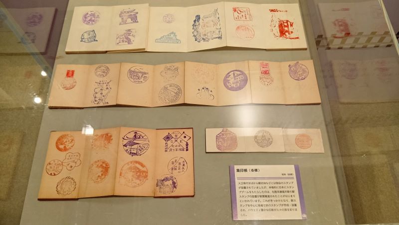 集印帳（スタンプ帳）
